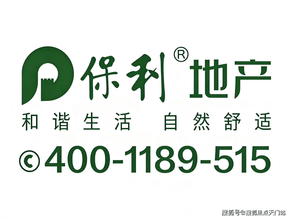 保利世博天悦首页网站/售楼处电话/地址/在售户型/营销中心/最新价格/周边配套/容积率/楼盘小区详情/房源情况/最新折扣补贴/交房时间/户型 ...