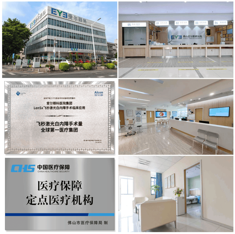 超高度近视遇上白内障，佛山爱尔何锦贤院长“飞白+三焦点”助54岁大叔重获高清视界(图5)