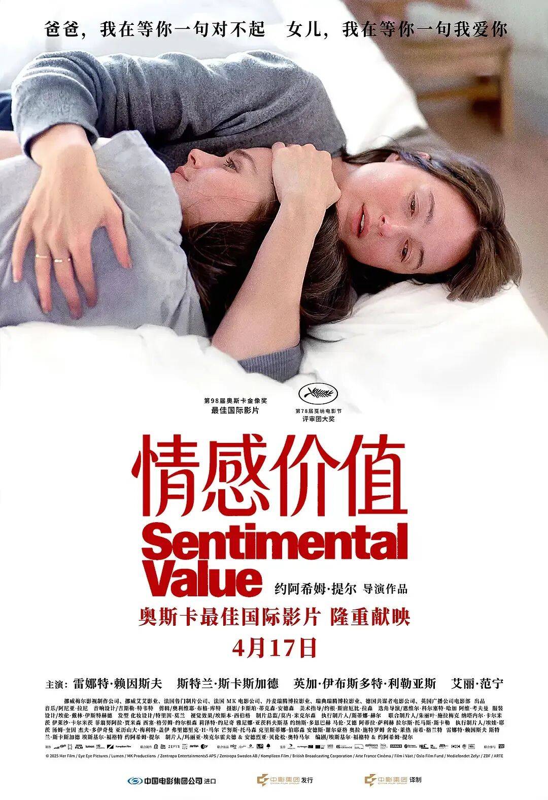 奥斯卡戛纳双料获奖片，首日票房仅30万出头…