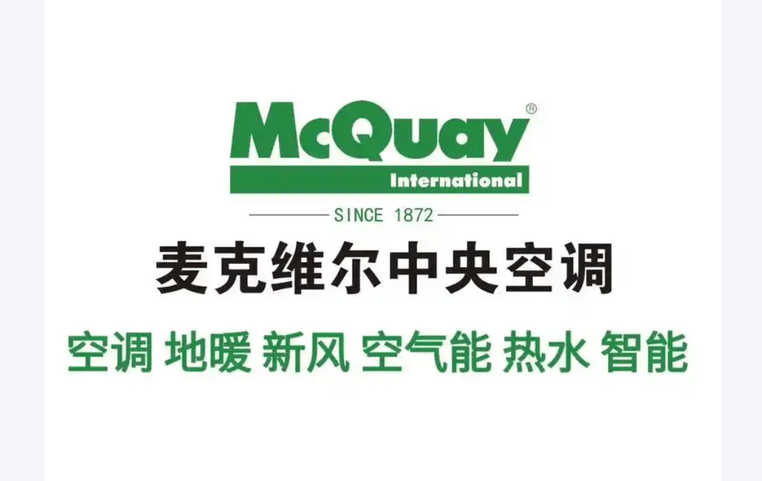 麦克维尔空气能地暖机