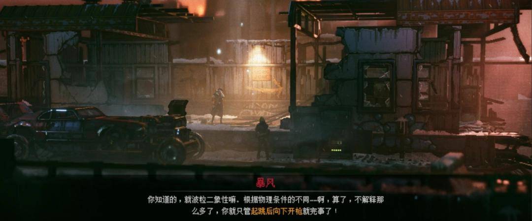 《REPLACED》评测：继续前进