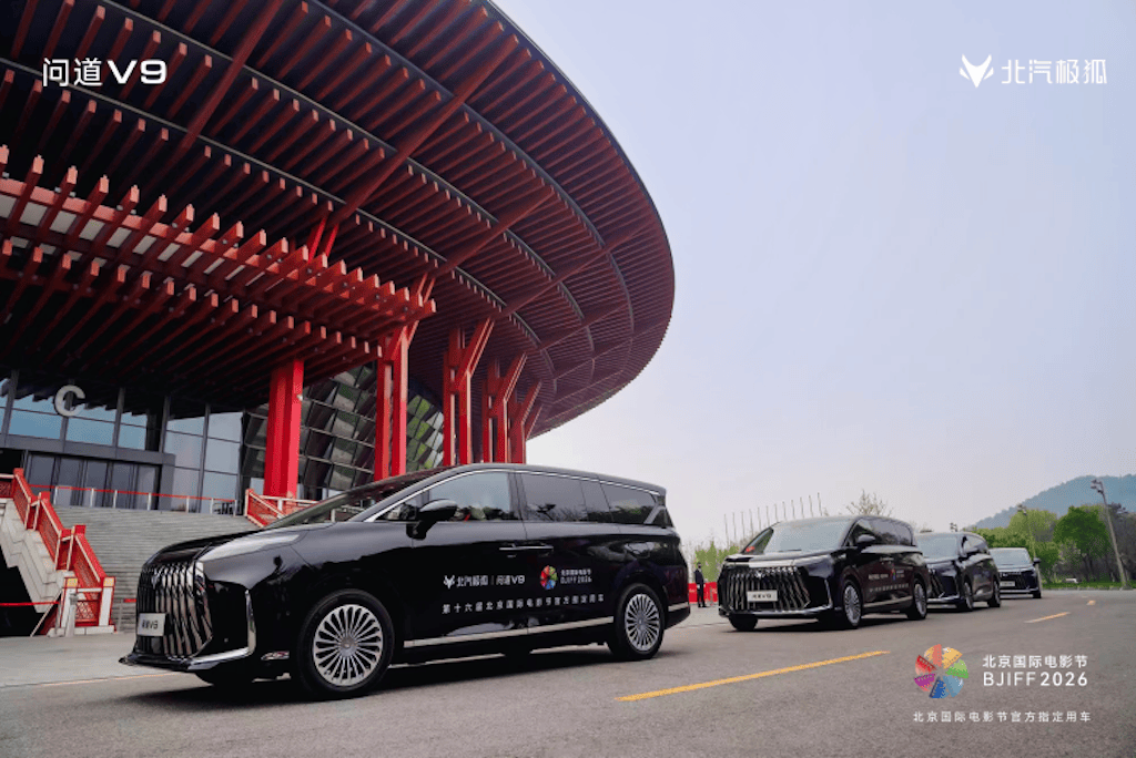 尊崇护航百位明星 极狐问道V9北影节“问道体”走红489.png