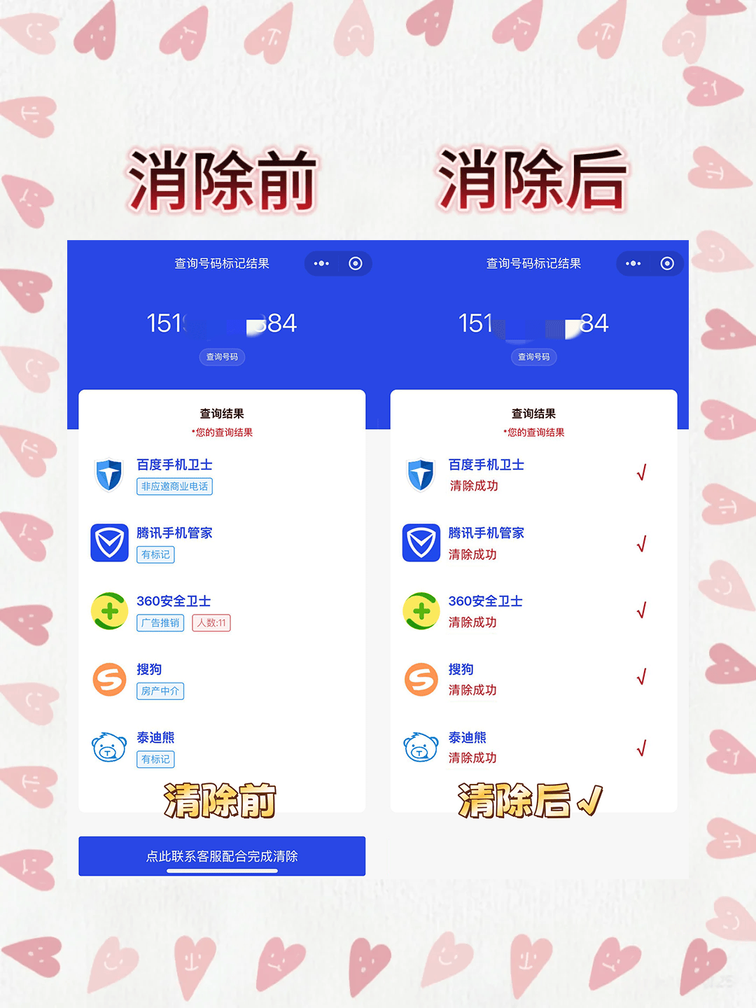 免费手机临时号码怎么取消 免费手机临时号码怎么取消