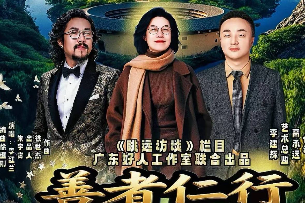 《善者仁行》_光耀_徐世杰_人间