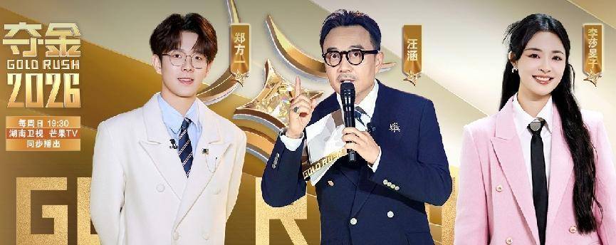 谁能点亮整栋宿舍楼？《夺金2026》宿舍亮灯赛热血来袭封面图