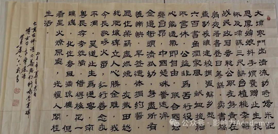 《善者仁行》网易云全球首发，记录大湾区公益人物李建辉的仁心足迹(图2)