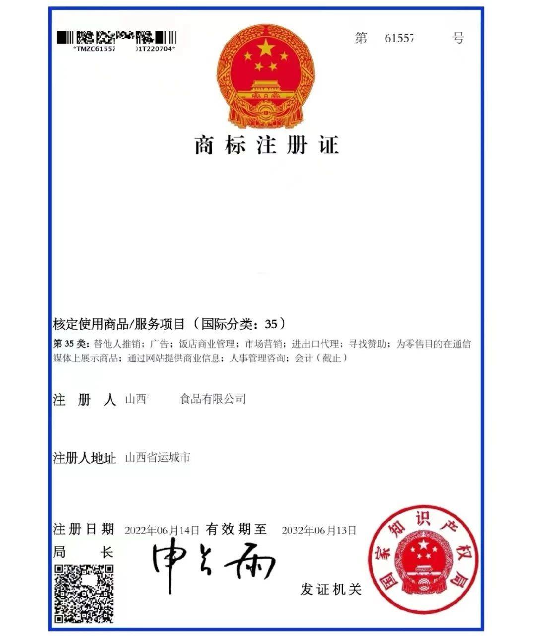 商标注册成本预算2026_商标注册流程2026_商标注册申请