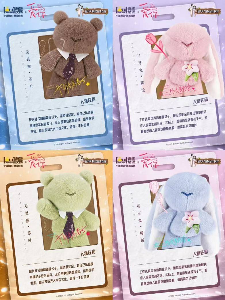 祝贺！吾独友偶摘得“年度最佳国潮产品”与“年度优秀产品”殊荣(图14)