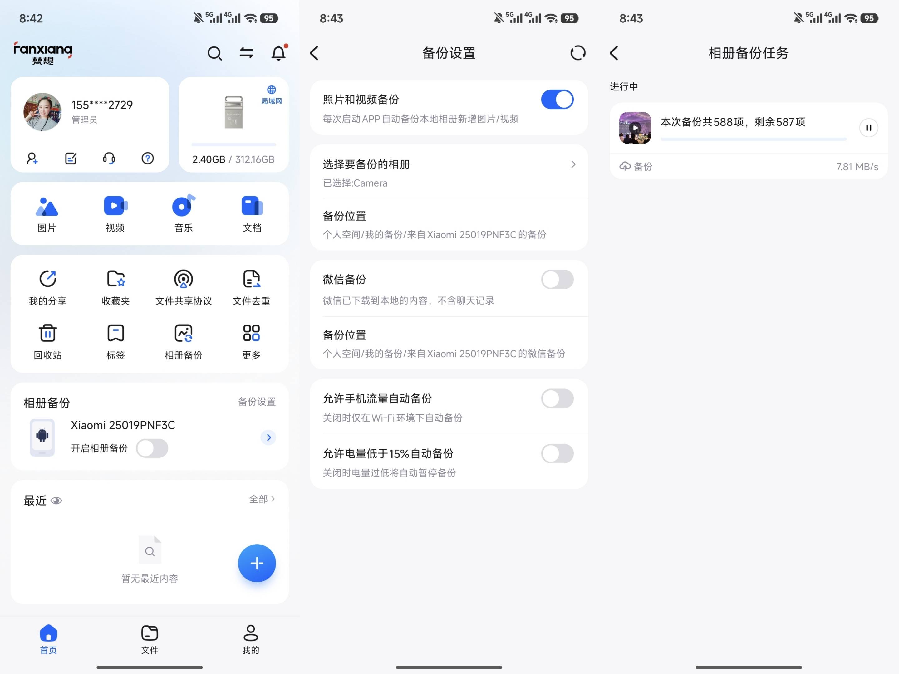 梵想NAS U盘，我的专属空中云盘，拯救我无处安放的照片