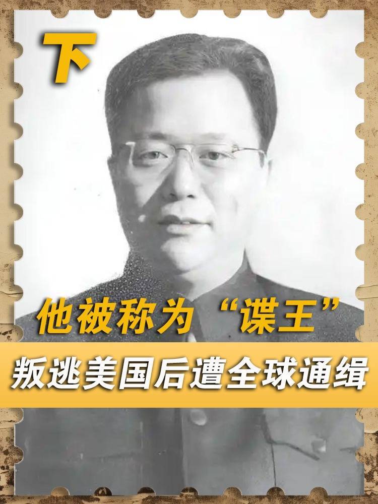 “谍王”俞强声,叛逃后获得美国保护,后来怎么样了?