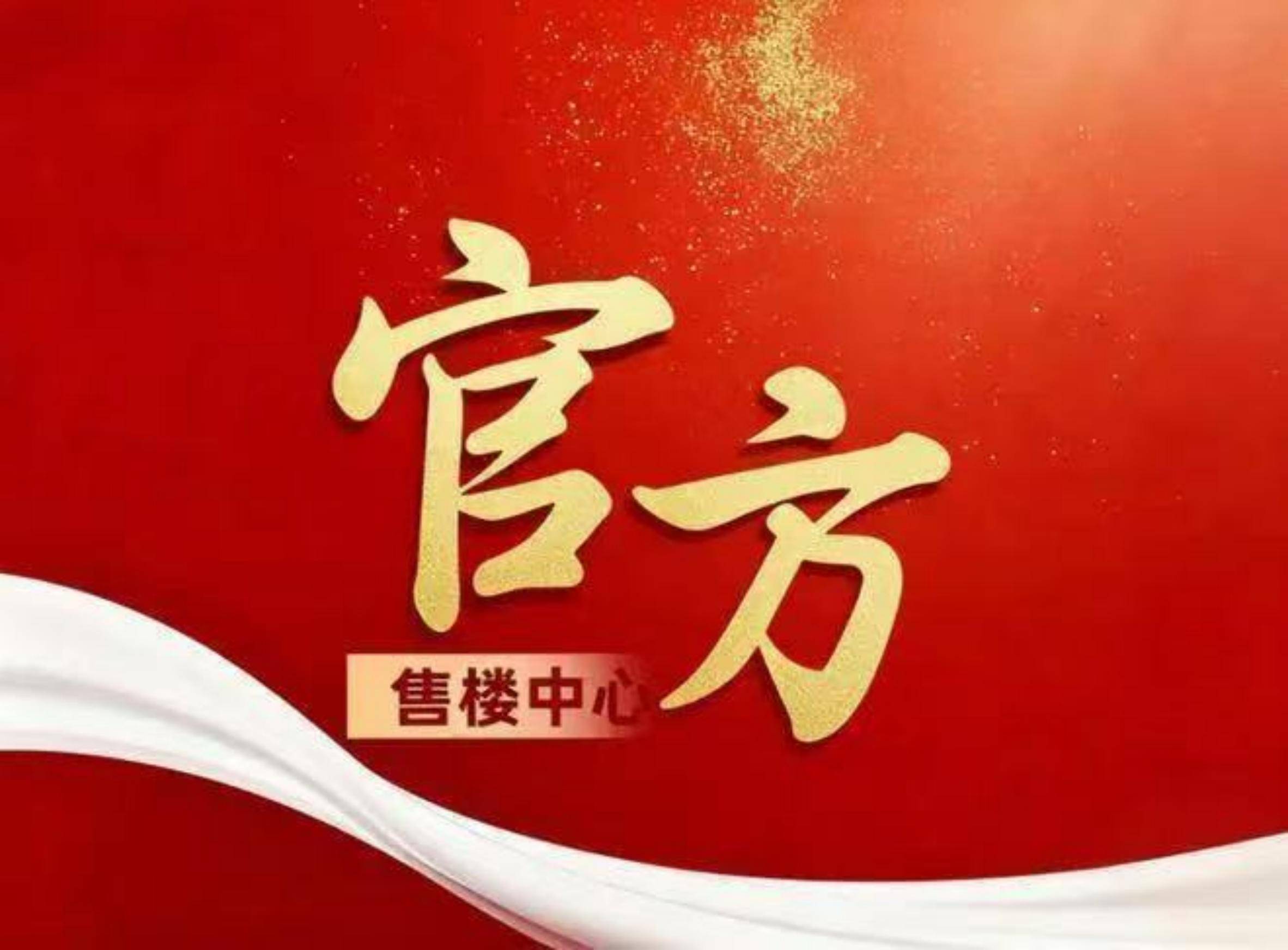 中环桃源里 (售楼处) 官方首页 - 中环桃源里售楼处电话 - 环境 - 户型 - 价格 - 楼盘详情 - 配套 - 中环桃源里销售中心电话 ...