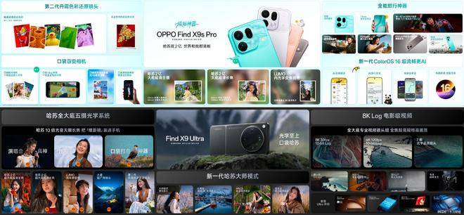旗舰影像、折叠屏、IoT 生态与全球化全面爆发,OPPO迎来“大年” 旗舰影像、折叠屏、IoT 生态与全球化全面爆发,OPPO迎来“大年”