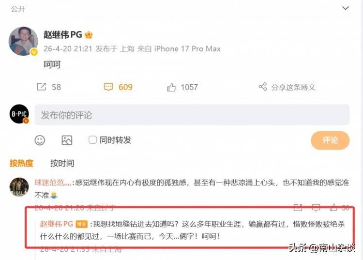CBA最新消息，赵继伟社媒发文引热议 宁波首进季后赛 广东无缘四强