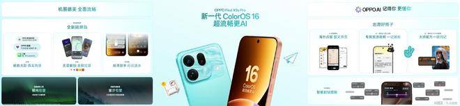 旗舰影像、折叠屏、IoT 生态与全球化全面爆发,OPPO迎来“大年” 旗舰影像、折叠屏、IoT 生态与全球化全面爆发,OPPO迎来“大年”