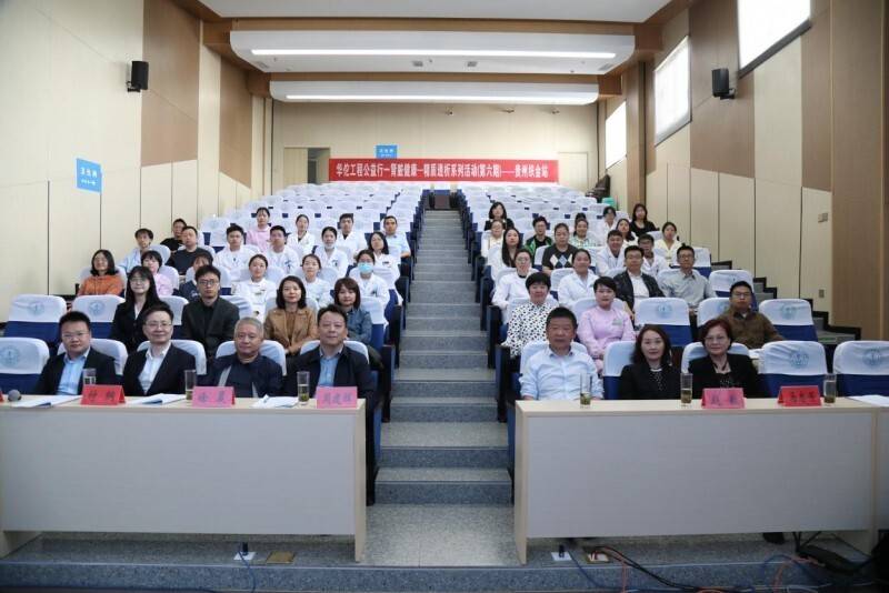 “华佗工程公益行”走进织金 推动优质医疗资源下沉