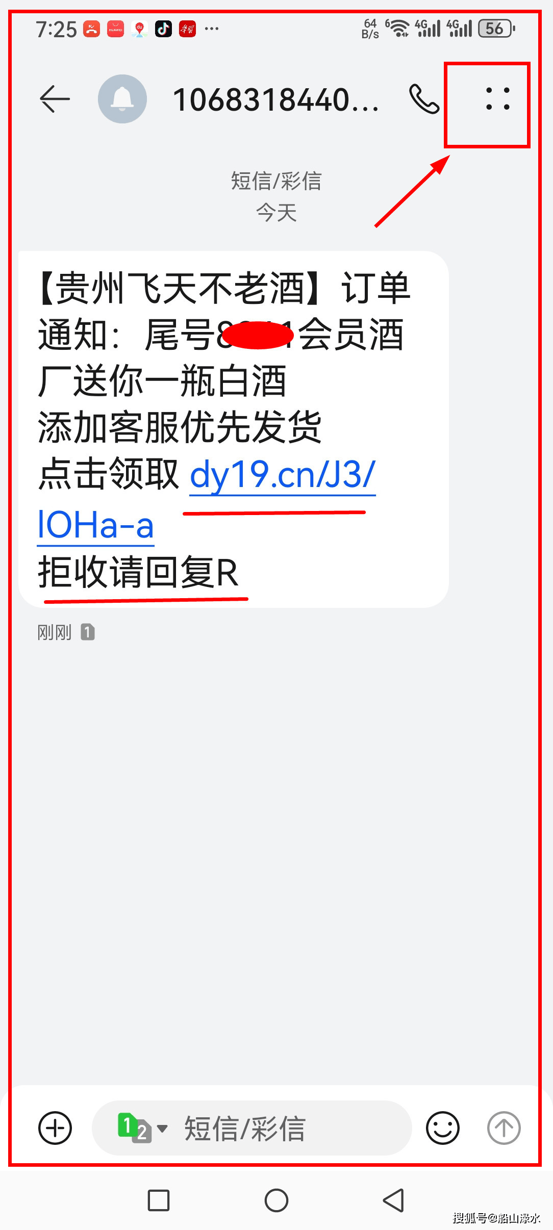 免费收取短信 免费收取短信