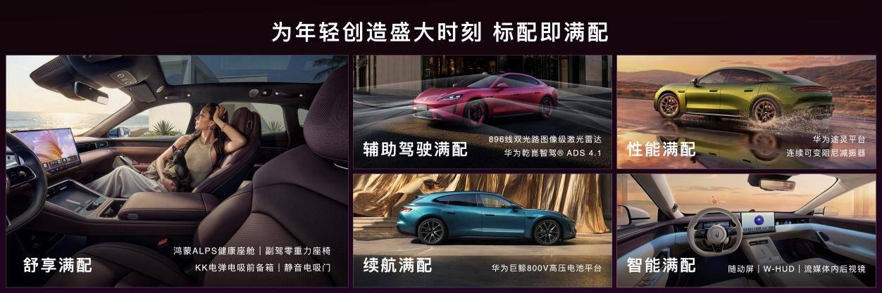 《余承东官宣肖战！尚界Z7/Z7T上市，21.98万起重塑新时代轿跑》