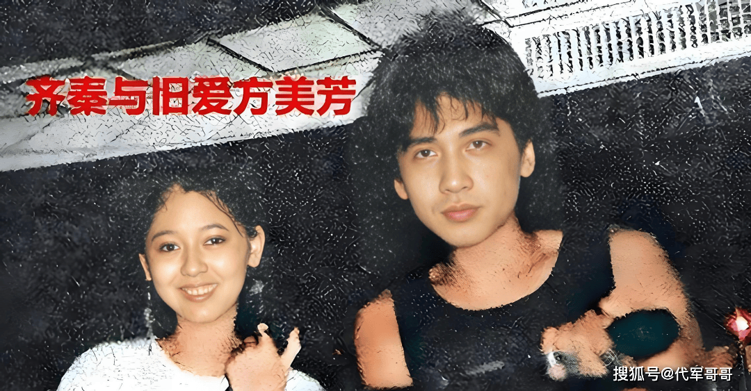 66岁齐秦近况曝光！与方美芳未婚生子，娶小...