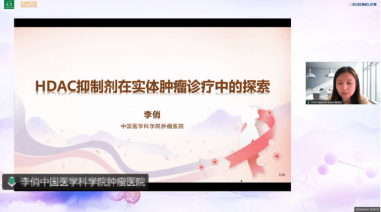 聚智云端，共启新篇 —— 表观遗传与肿瘤精准诊疗论坛顺利举办