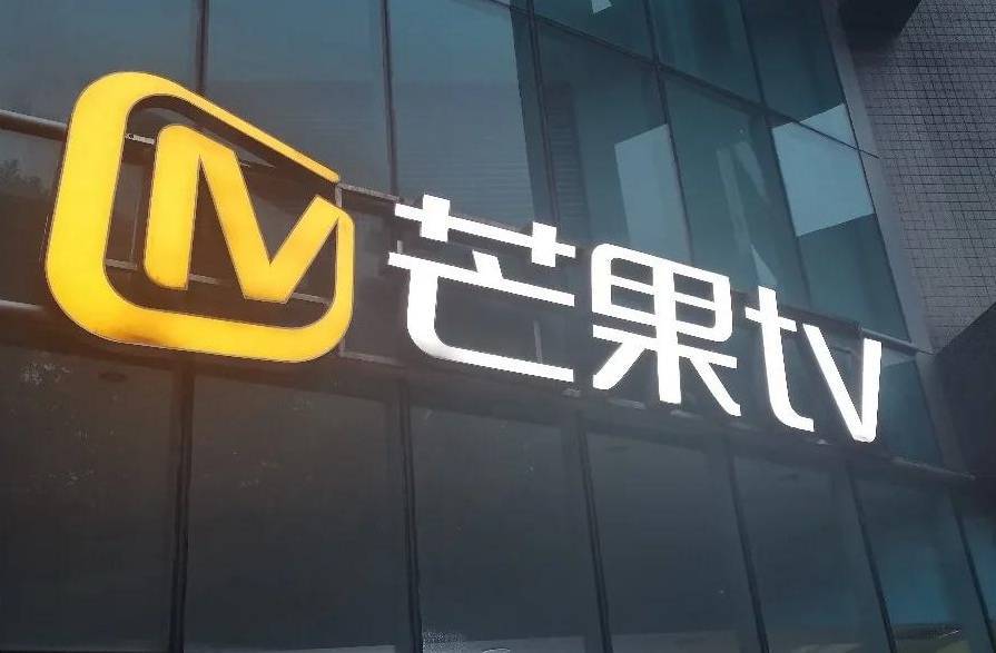 芒果超媒2026首季净利下滑47% 芒果TV综艺领跑但会员业务承压