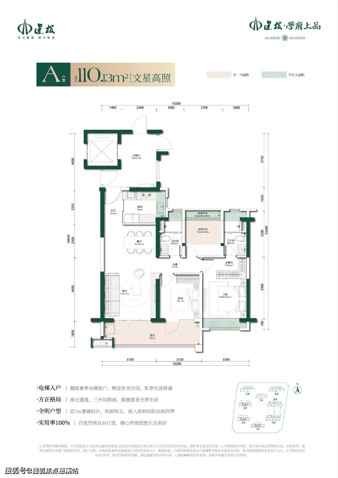 海南海口建投学府上品-售楼处真实发布-2026楼盘最新详情-最新价格-户型图-容积率_保障_小时_四房