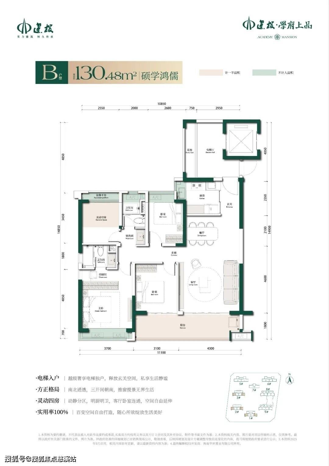 海南海口建投学府上品-售楼处真实发布-2026楼盘最新详情-最新价格-户型图-容积率_保障_小时_四房