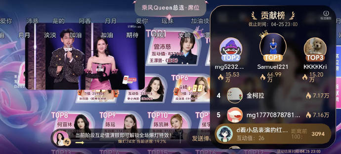 阚清子老公直播撒糖 流星雨刷屏游戏账号暗藏深情告白