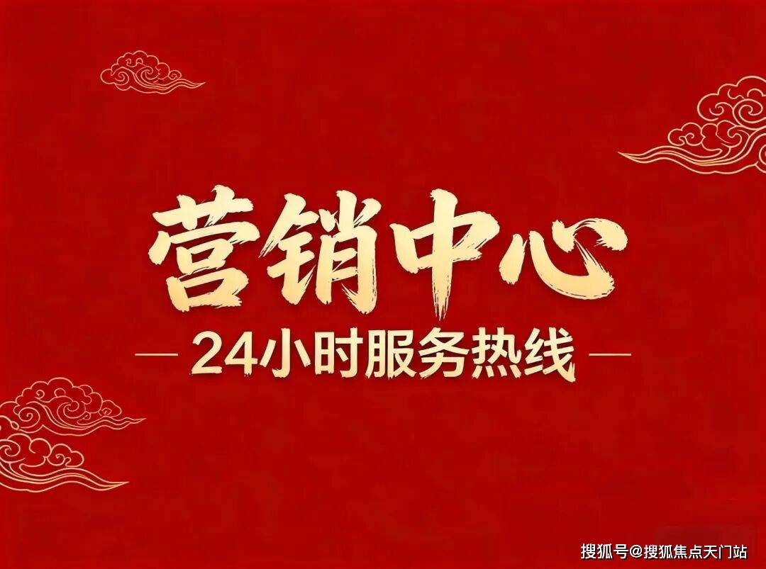 弘安里售楼处电话→2026弘安里楼盘百科→弘安里官网首页→楼盘百科→网站→售楼处24小时热线电话→楼盘详情→楼盘欢迎您_官方_认证_服务