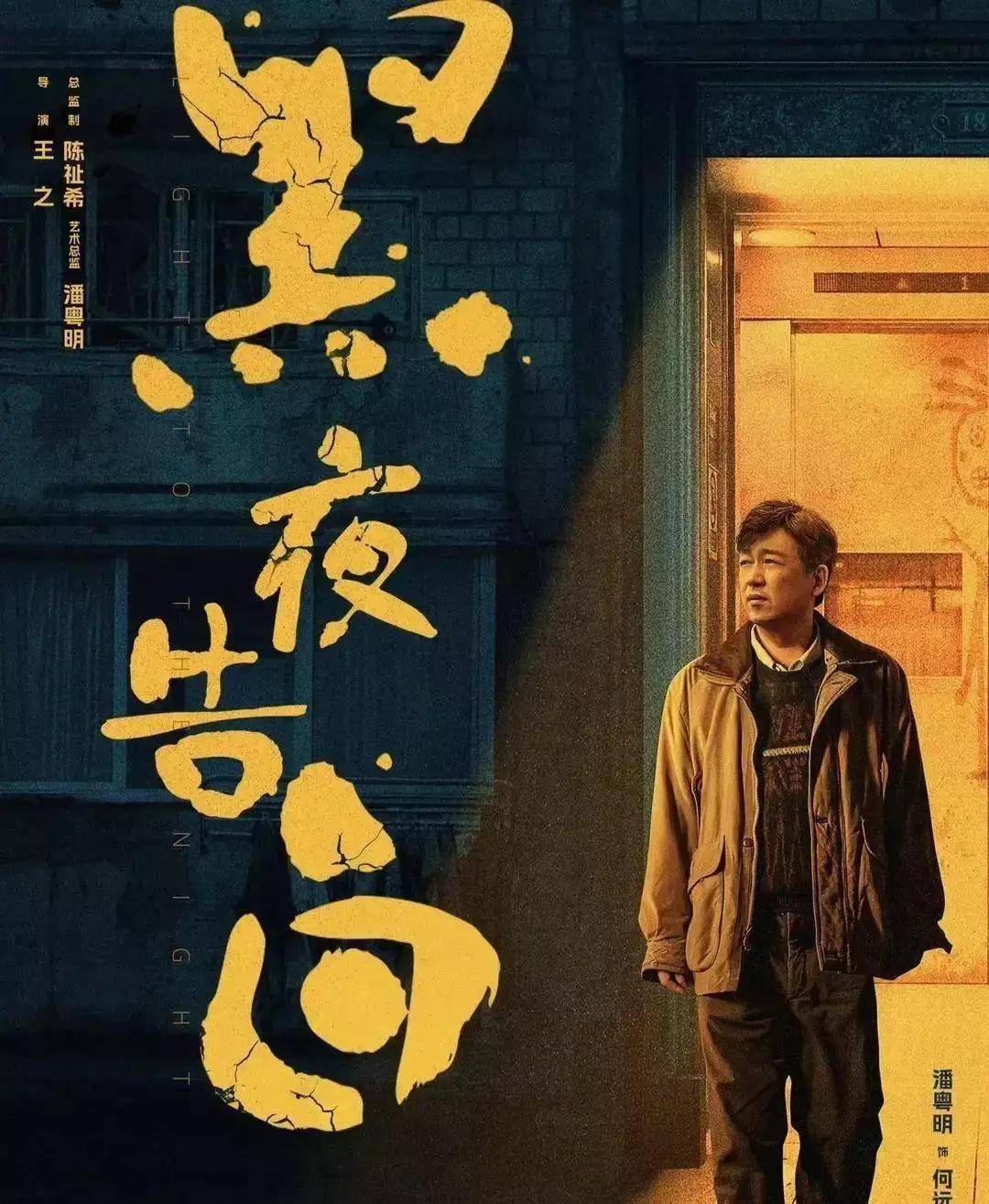 从舆论弃子到悬疑剧扛把子潘粤明十年逆袭路藏着多少痛