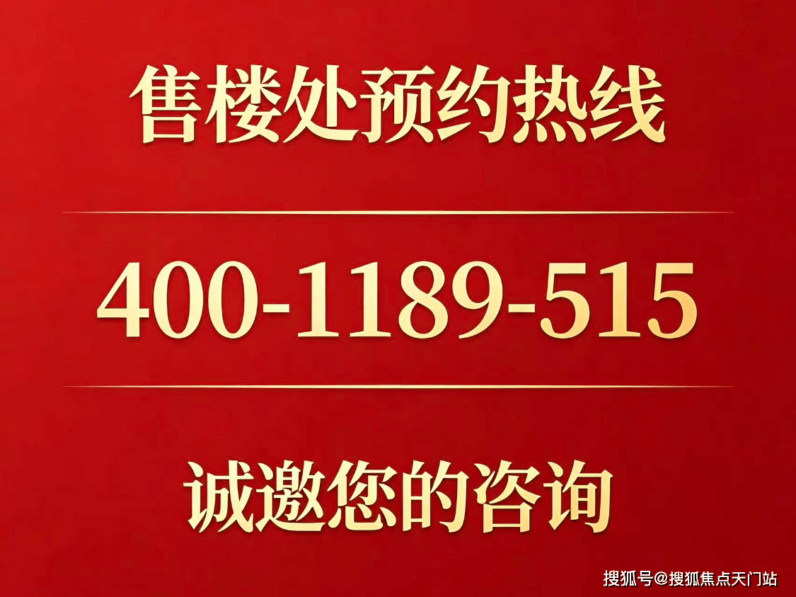 前滩东方湾售楼处电话→售楼中心电话→2026楼盘百科→首页网站→售楼中心电话→24小时热线电话_三林_项目_图片