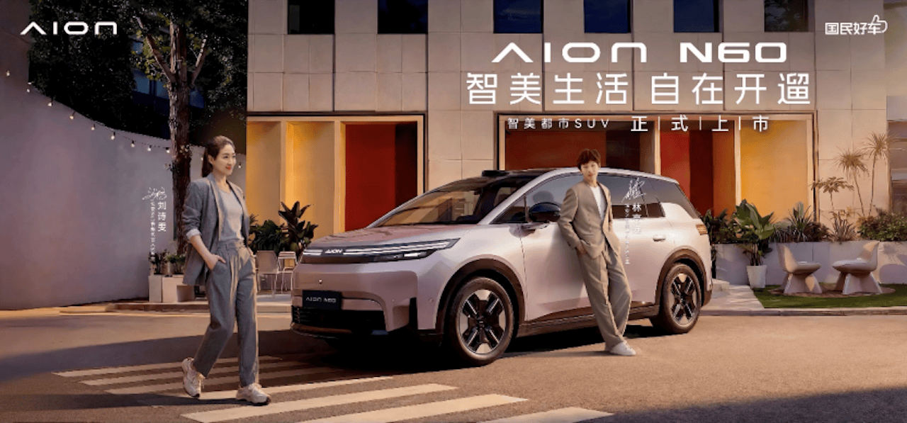 27项高价值配置全系标配，埃安N60上市10.68万起 279.png