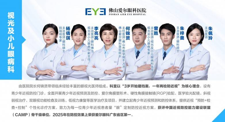 OK镜科学护眼真的有效！佛山一少年在佛山爱尔近视稳住，家长直呼“选对了”(图3)