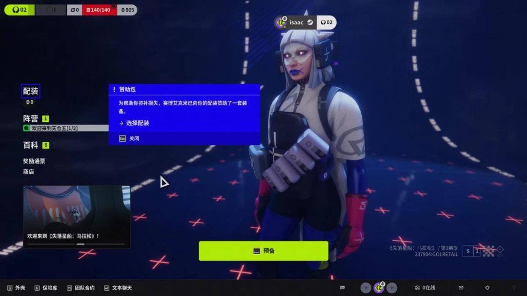 《失落星船：马拉松》评测：时无英雄