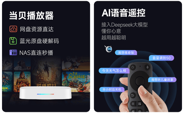 当贝H5回归开售，64GB内存翻倍是否值得入手