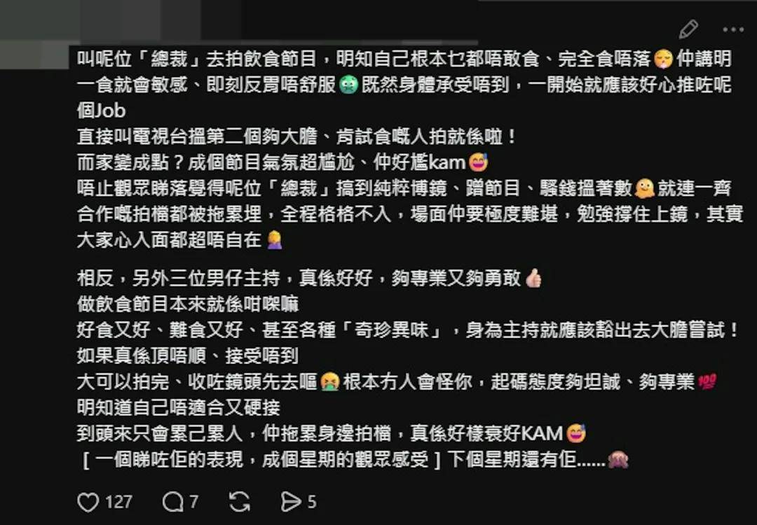 原來齐好多網民討厭曾瞻望。(thread截圖)