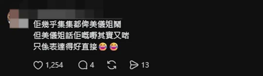 不少網民發文討論曾瞻望的討厭點。(thread截圖)