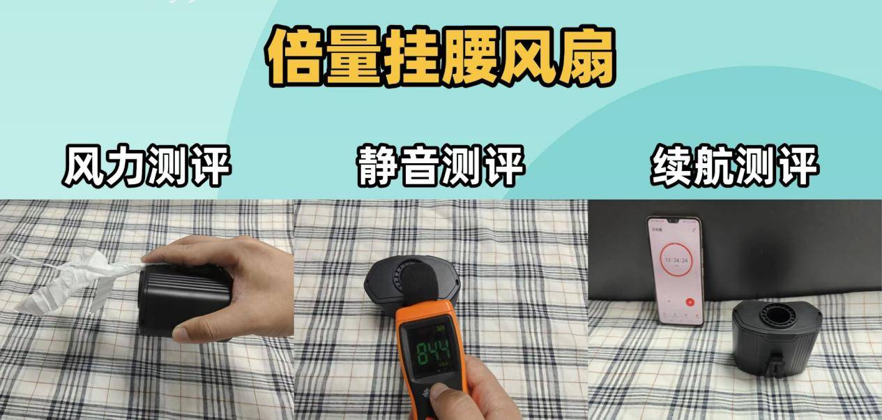 小风扇该怎么选？西圣、睿量、倍量三款不同类型风扇真实对比！