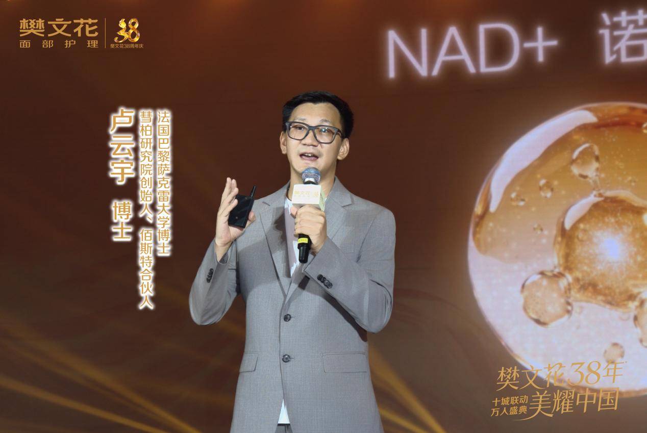 樊文花获三项行业“第一”认证，6000家门店夯实面护领航地位(图5)