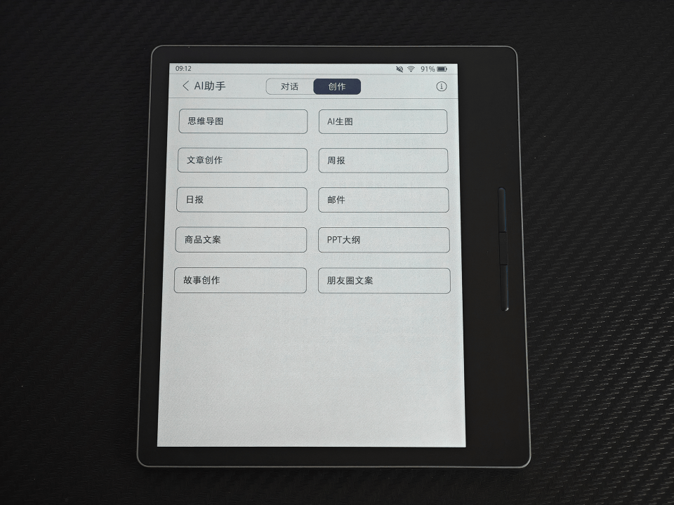 国产电纸书开创者的彩色电纸书答卷：汉王Clear7C彩墨阅读器实测！