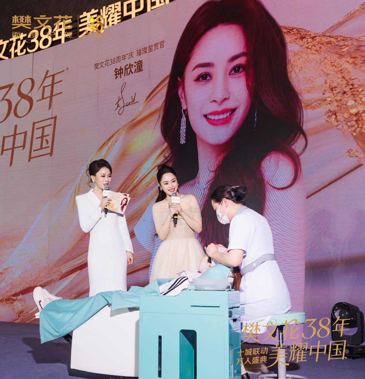 樊文花获三项行业“第一”认证，6000家门店夯实面护领航地位(图10)