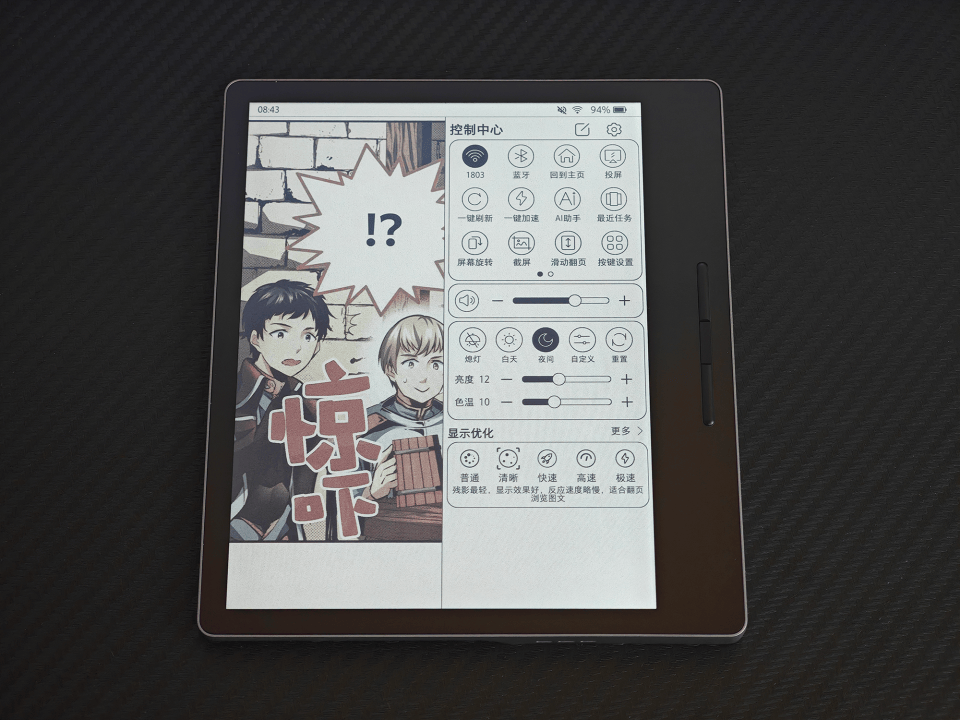 国产电纸书开创者的彩色电纸书答卷：汉王Clear7C彩墨阅读器实测！