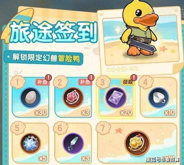 杖剑传说小黄鸭培养玩法