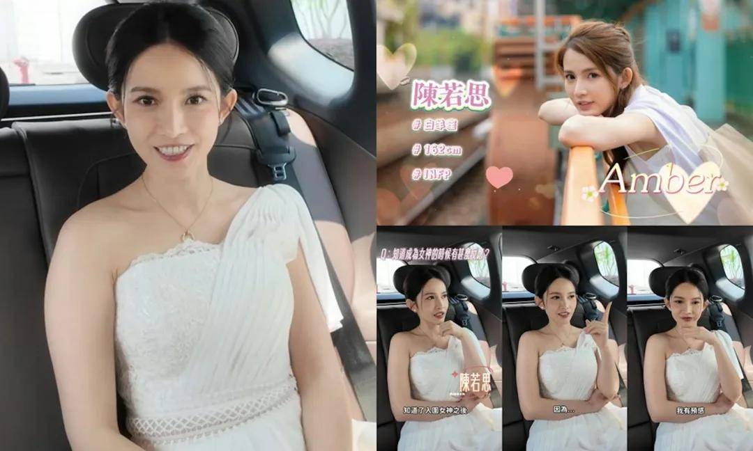 陳若念念Amber覺得會遇上真命皇帝。（官方提供圖片）