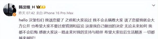 300万网红韩汶栩官宣即塌房！被曝睡粉致怀孕，多位女生接连爆料