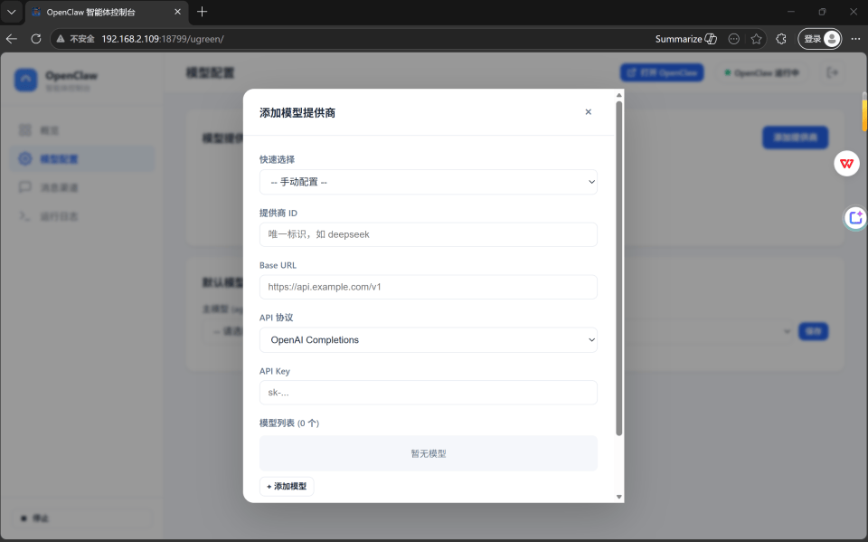 绿联NAS+带手写的EHOMEWEI Q3便携屏+迷你主机=最佳龙虾饲养基地