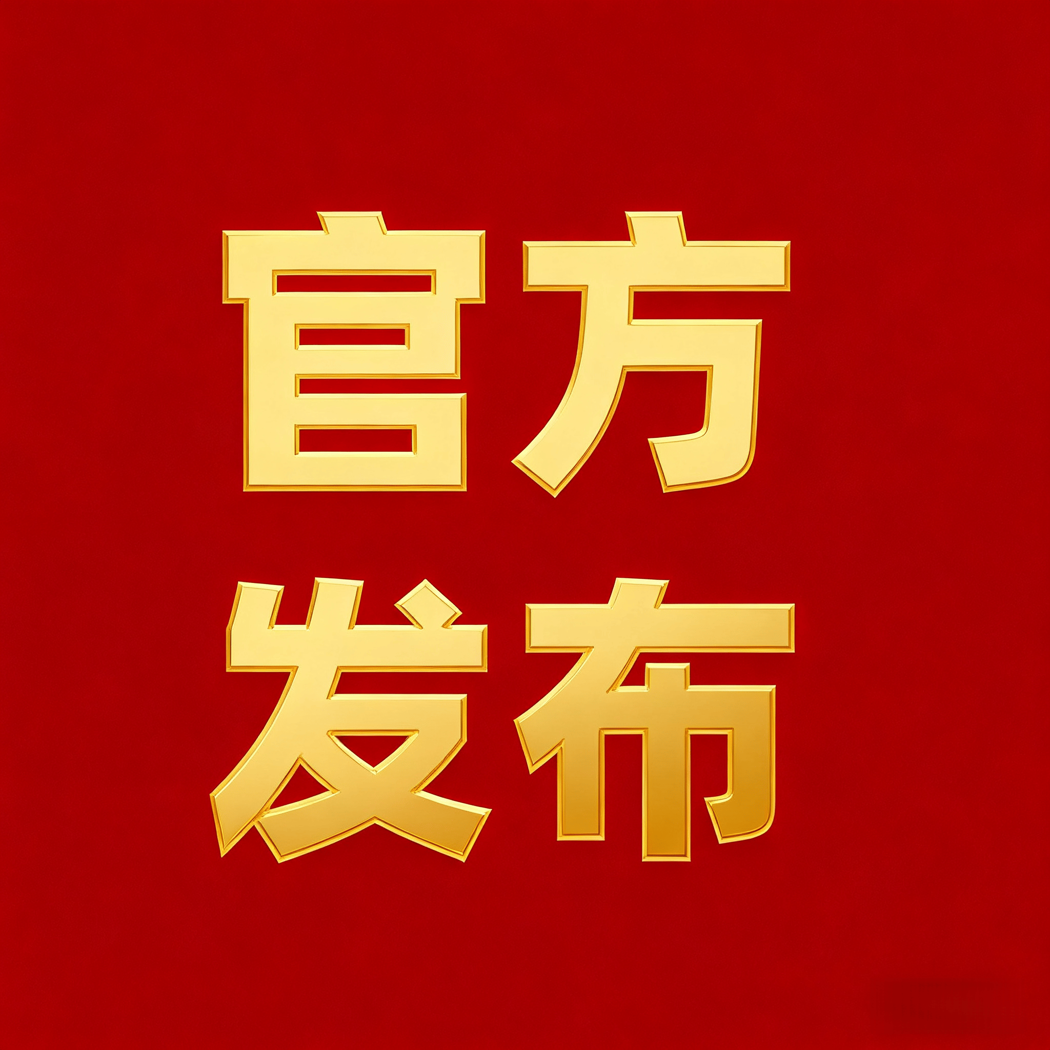 【武汉领地银保城】官方售楼处电话→2026领地银保城楼盘百科→楼盘网站→楼盘测评→24小时热线电话_项目_核心_板块