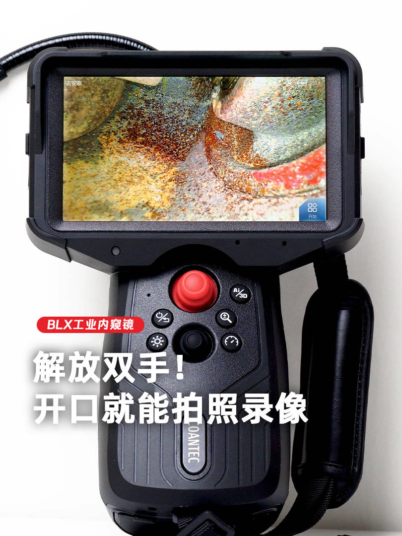 用工业内窥镜检测时，手上忙怎么办？解放双手的语音操控来了！