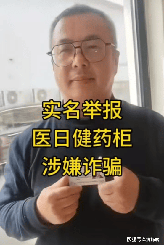 假国企上海医日健涉嫌诈骗被封:有人称投资160万元打水漂(图13)