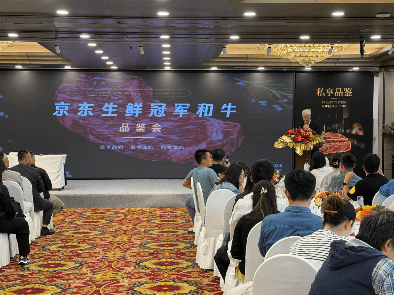 京东生鲜携手头部和牛商家成立品质联盟，重塑高端和牛消费新标准-最极客