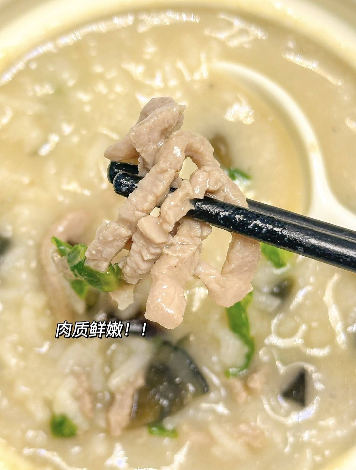 今天不吃饭喝皮蛋瘦肉粥啦独家秘方️